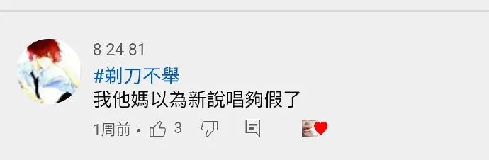 看了《大嘻哈时代》海选,我感觉台湾说唱后继无人 | 第9张 | 嘻哈中国 看了《大嘻哈时代》海选,我感觉台湾说唱后继无人 | 第9张