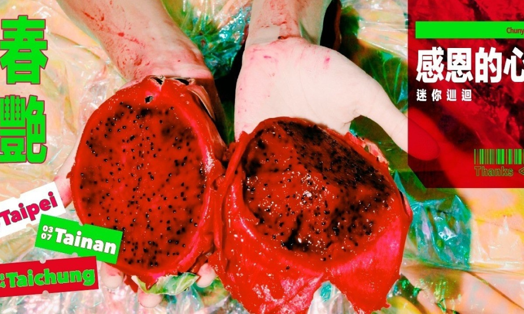 从李荣浩手中夺走金曲奖,和台北市长合作出歌,这个说唱组合的背景到底有多深? | 第13张 | 嘻哈中国 从李荣浩手中夺走金曲奖,和台北市长合作出歌,这个说唱组合的背景到底有多深? | 第13张