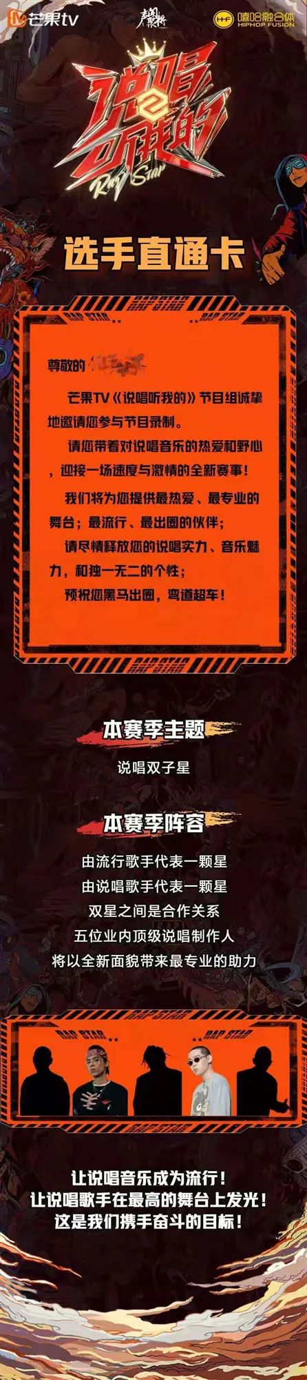 《说唱听我的》导师:弹壳/法老/谢帝/刘聪/欧阳靖,8位流行歌手跨界参赛 | 第1张 | 嘻哈中国 《说唱听我的》导师:弹壳/法老/谢帝/刘聪/欧阳靖,8位流行歌手跨界参赛 | 第1张