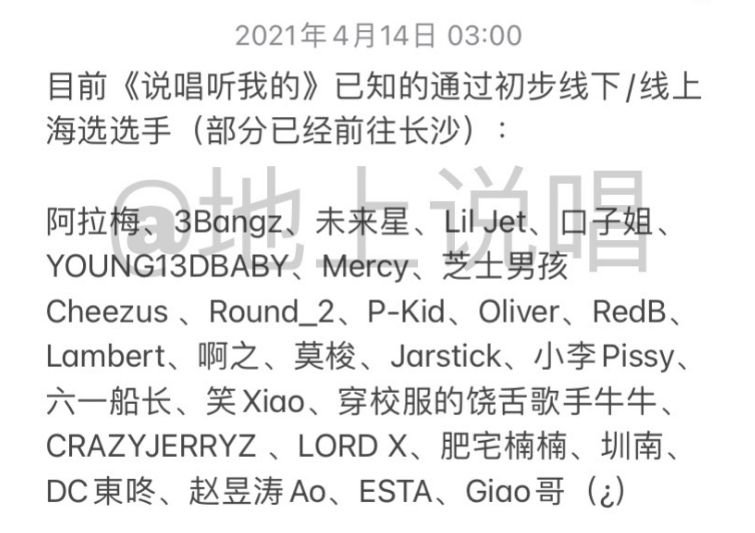 谢帝、弹壳和刘聪担任导师!节目未播出就开始Diss了? | 第10张 | 嘻哈中国 谢帝、弹壳和刘聪担任导师!节目未播出就开始Diss了? | 第10张