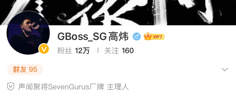 PGONE正式签约!还要当导师?居然进了曾有ICE连麻JD的SG声闻聚将! | 第4张 | 嘻哈中国 PGONE正式签约!还要当导师?居然进了曾有ICE连麻JD的SG声闻聚将! | 第4张