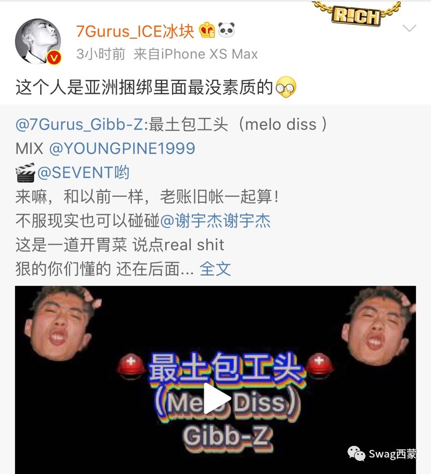 PGONE正式签约!还要当导师?居然进了曾有ICE连麻JD的SG声闻聚将! | 第5张 | 嘻哈中国 PGONE正式签约!还要当导师?居然进了曾有ICE连麻JD的SG声闻聚将! | 第5张