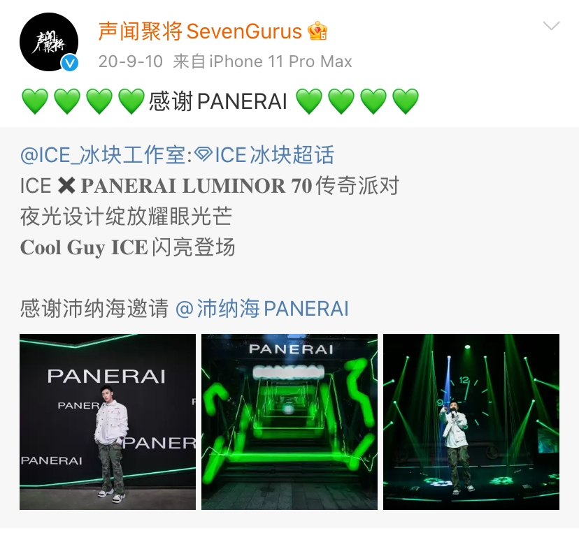 PGONE正式签约!还要当导师?居然进了曾有ICE连麻JD的SG声闻聚将! | 第8张 | 嘻哈中国 PGONE正式签约!还要当导师?居然进了曾有ICE连麻JD的SG声闻聚将! | 第8张