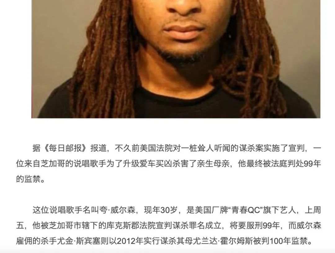 这个rapper可能早晚会被枪杀，他现在还能活着算是个奇迹了 | 第12张