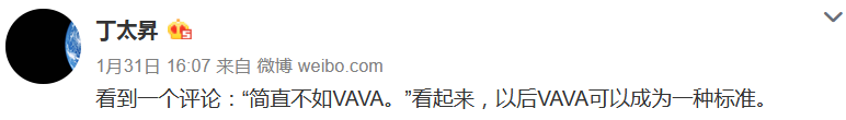 VAVA、丁太升在《吐槽大会》上和解了