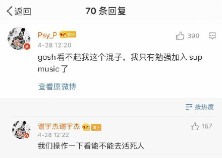 “马思唯单飞,Higher Brothers解散”??? | 第11张 | 嘻哈中国 “马思唯单飞,Higher Brothers解散”??? | 第11张