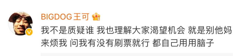 《说唱听我的》晋级名单出炉后被大狗怼刷票!《新世代》第二季则直接被取代了? | 第13张 | 嘻哈中国 《说唱听我的》晋级名单出炉后被大狗怼刷票!《新世代》第二季则直接被取代了? | 第13张
