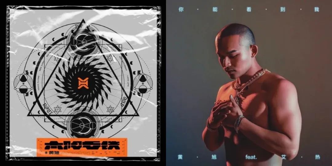 别被黄旭猛男的外表给骗了! | 第4张 | 嘻哈中国 别被黄旭猛男的外表给骗了! | 第4张