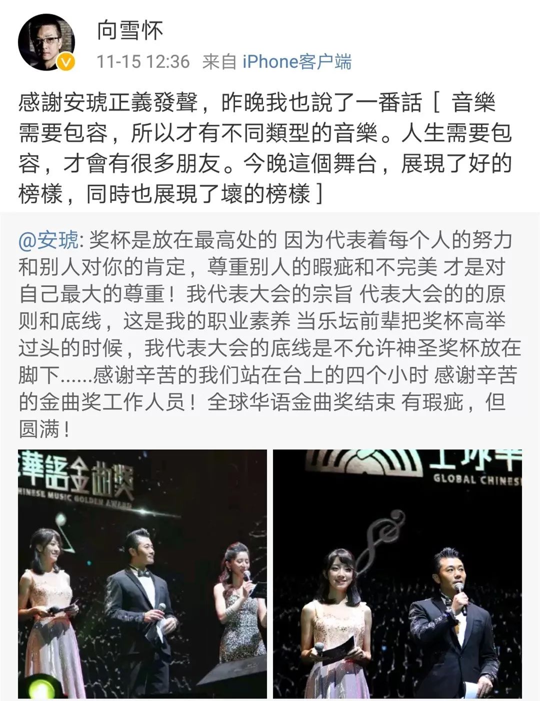 VAVA、丁太升在《吐槽大会》上和解了