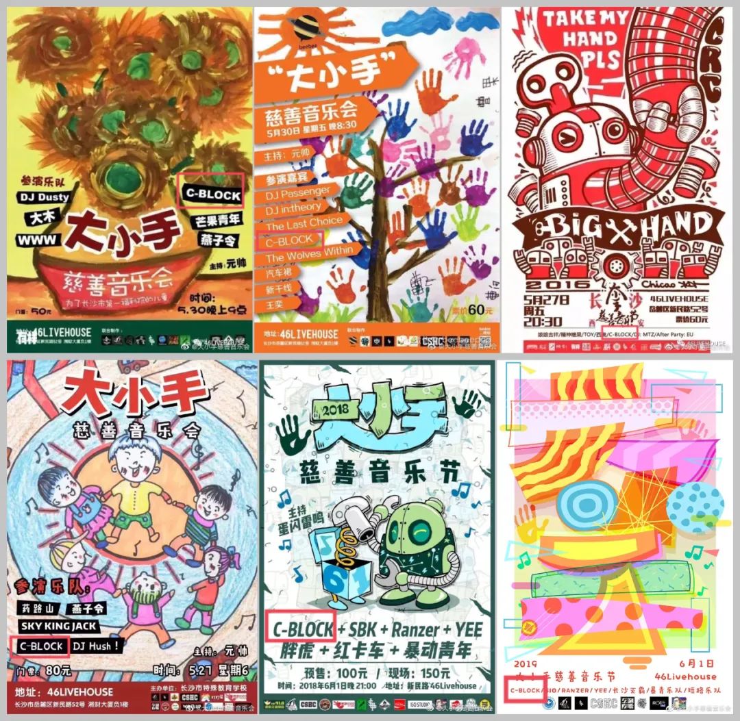 这周你在街边的广告牌上看到CBLOCK了吗？