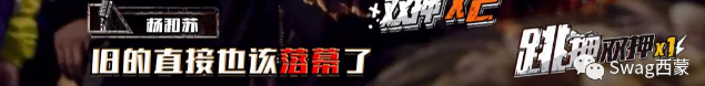 活死人上节目段落被和谐!这是第几次了? | 第11张 | 嘻哈中国 活死人上节目段落被和谐!这是第几次了? | 第11张