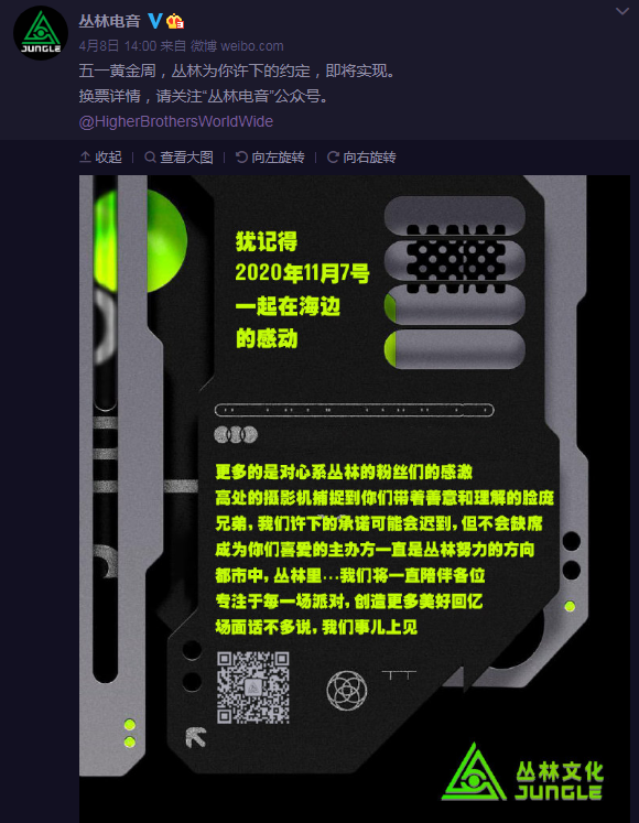 “马思唯单飞,Higher Brothers解散”??? | 第7张 | 嘻哈中国 “马思唯单飞,Higher Brothers解散”??? | 第7张