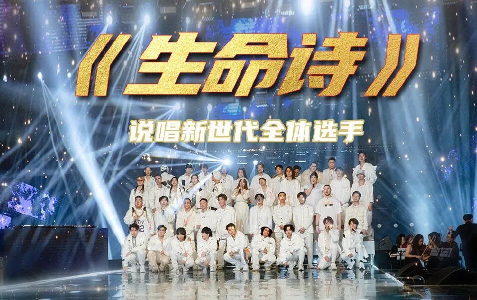 《说唱听我的》晋级名单出炉后被大狗怼刷票!《新世代》第二季则直接被取代了? | 第18张 | 嘻哈中国 《说唱听我的》晋级名单出炉后被大狗怼刷票!《新世代》第二季则直接被取代了? | 第18张
