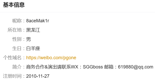 PG One签约声闻聚将,还要去《说唱听我的》当导师? | 第1张 | 嘻哈中国 PG One签约声闻聚将,还要去《说唱听我的》当导师? | 第1张