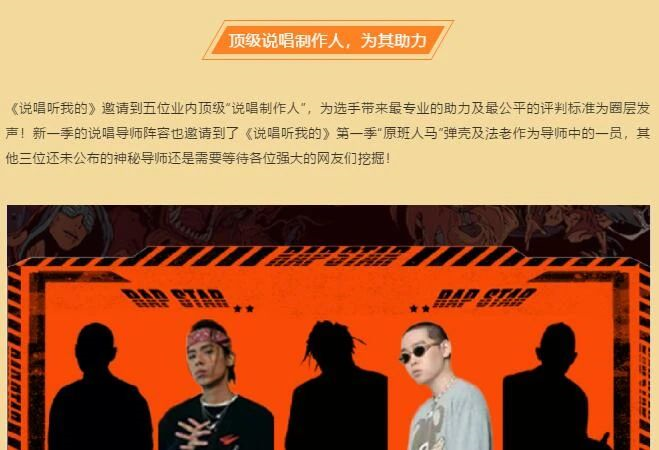 马思唯大傻也要当导师了?还有新赛事联合黑怕不怕黑甩出Cypher! | 第1张 | 嘻哈中国 马思唯大傻也要当导师了?还有新赛事联合黑怕不怕黑甩出Cypher! | 第1张