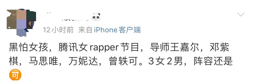 马思唯、王嘉尔将同台当导师?这档美女云集的说唱节目真要火了! | 第3张 | 嘻哈中国 马思唯、王嘉尔将同台当导师?这档美女云集的说唱节目真要火了! | 第3张