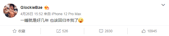 贝贝打字Diss网友,却惨遭嘲讽:“PG One真的甩贝贝几条街”! | 第3张 | 嘻哈中国 贝贝打字Diss网友,却惨遭嘲讽:“PG One真的甩贝贝几条街”! | 第3张