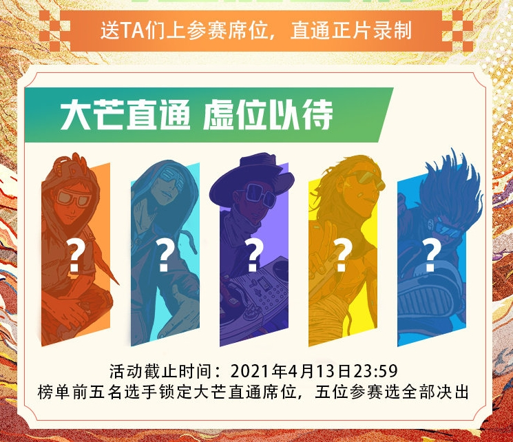 官宣！《新说唱》《新世代》《青3》GOSH成员均入围《听我的》！德云社成员加盟新赛事！