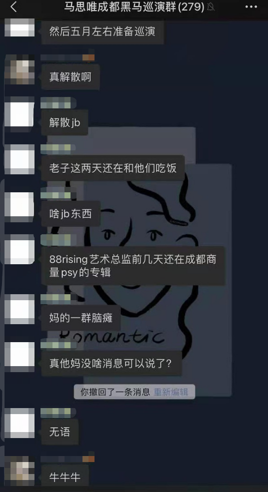 “马思唯单飞,Higher Brothers解散”??? | 第8张 | 嘻哈中国 “马思唯单飞,Higher Brothers解散”??? | 第8张