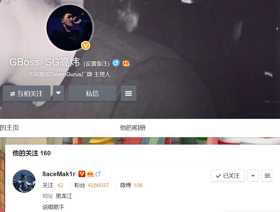 PG One签约声闻聚将,还要去《说唱听我的》当导师? | 第2张 | 嘻哈中国 PG One签约声闻聚将,还要去《说唱听我的》当导师? | 第2张