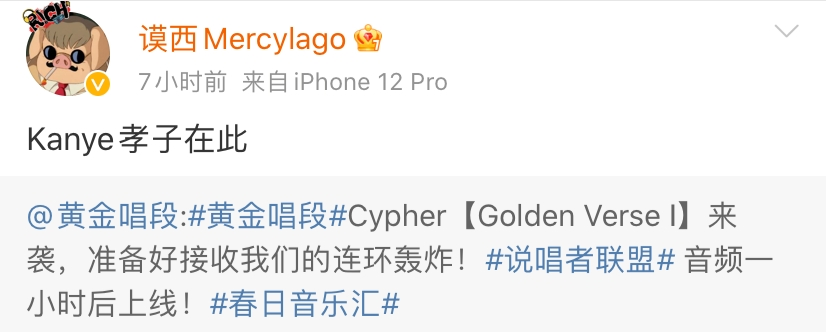 马思唯大傻也要当导师了?还有新赛事联合黑怕不怕黑甩出Cypher! | 第18张 | 嘻哈中国 马思唯大傻也要当导师了?还有新赛事联合黑怕不怕黑甩出Cypher! | 第18张