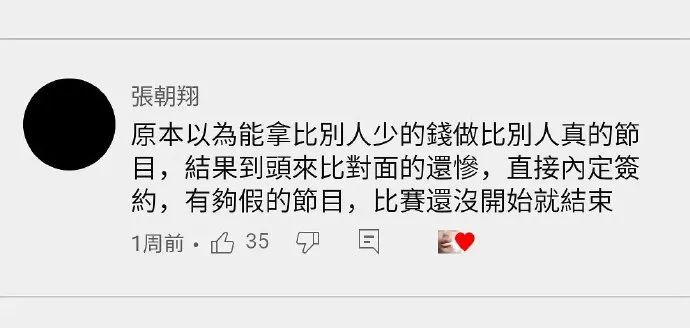 看了《大嘻哈时代》海选,我感觉台湾说唱后继无人 | 第10张 | 嘻哈中国 看了《大嘻哈时代》海选,我感觉台湾说唱后继无人 | 第10张