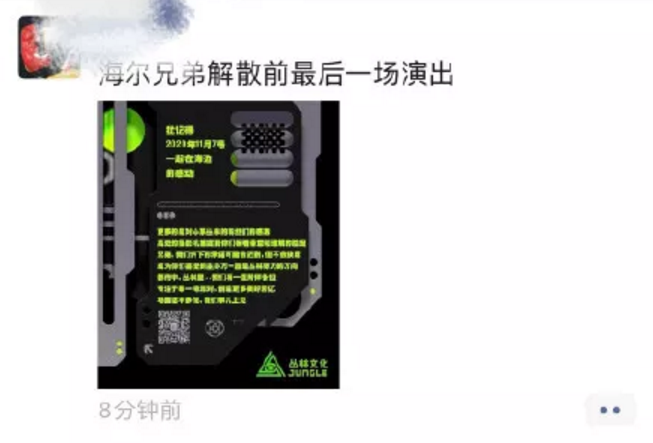 “马思唯单飞,Higher Brothers解散”??? | 第5张 | 嘻哈中国 “马思唯单飞,Higher Brothers解散”??? | 第5张