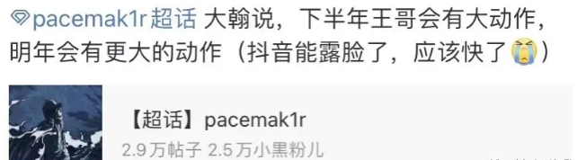 “PG One入驻抖音”,距离成功复出仅差一步! | 第15张 | 嘻哈中国 “PG One入驻抖音”,距离成功复出仅差一步! | 第15张