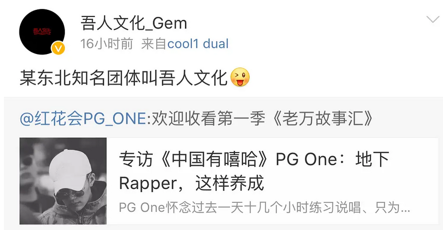 PG One以后不叫PG One了 | 第2张 | 嘻哈中国 PG One以后不叫PG One了 | 第2张
