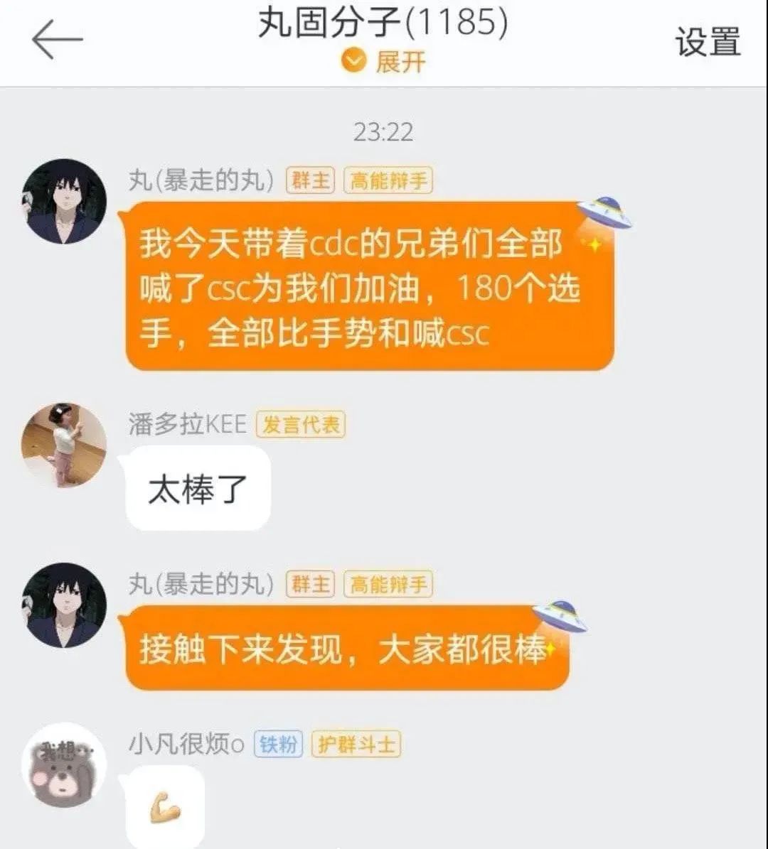CSC和CDC虽然peace了,但乐迷“一挑五”的梗却并不打算放过大傻和Higher Brothers | 第2张 | 嘻哈中国 CSC和CDC虽然peace了,但乐迷“一挑五”的梗却并不打算放过大傻和Higher Brothers | 第2张