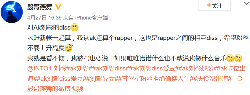 声称AK抄袭他的rapper,出歌diss了AK | 第2张 | 嘻哈中国 声称AK抄袭他的rapper,出歌diss了AK | 第2张