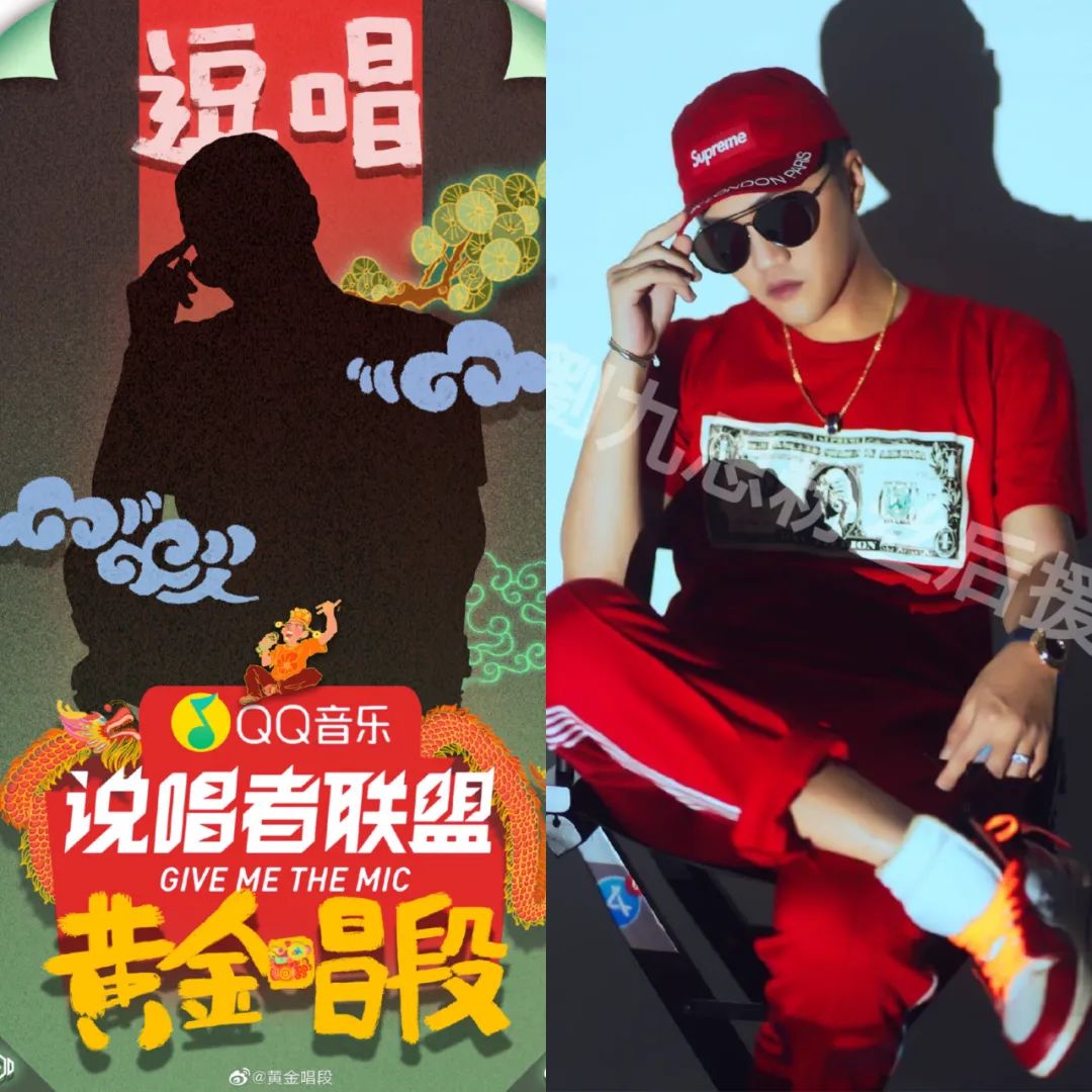 官宣！《新说唱》《新世代》《青3》GOSH成员均入围《听我的》！德云社成员加盟新赛事！