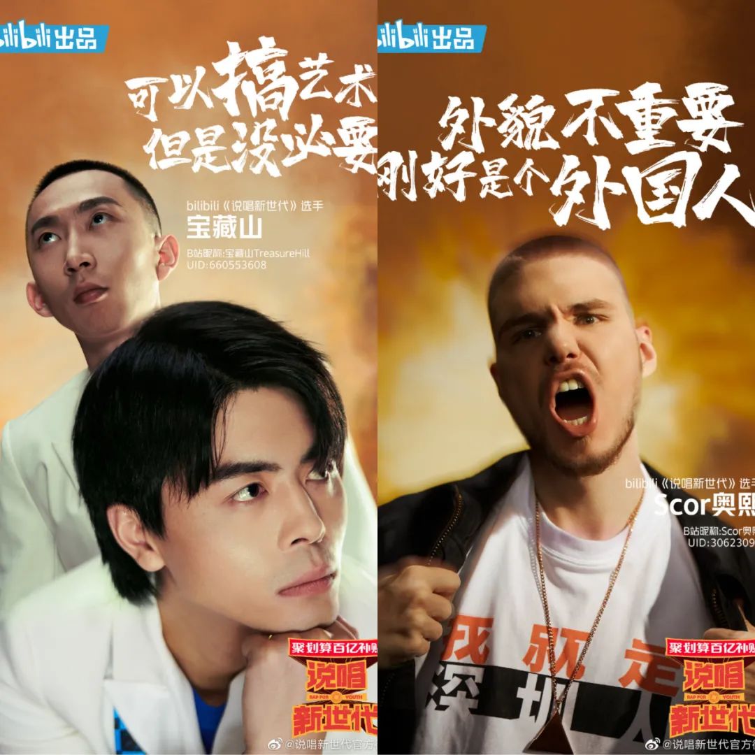 官宣！《新说唱》《新世代》《青3》GOSH成员均入围《听我的》！德云社成员加盟新赛事！