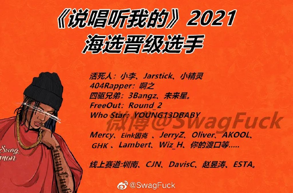 马思唯大傻也要当导师了?还有新赛事联合黑怕不怕黑甩出Cypher! | 第16张 | 嘻哈中国 马思唯大傻也要当导师了?还有新赛事联合黑怕不怕黑甩出Cypher! | 第16张