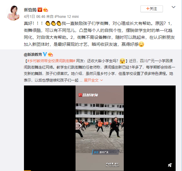 跳街舞有助心理健康？舞蹈将成为学校升学“必修课”！