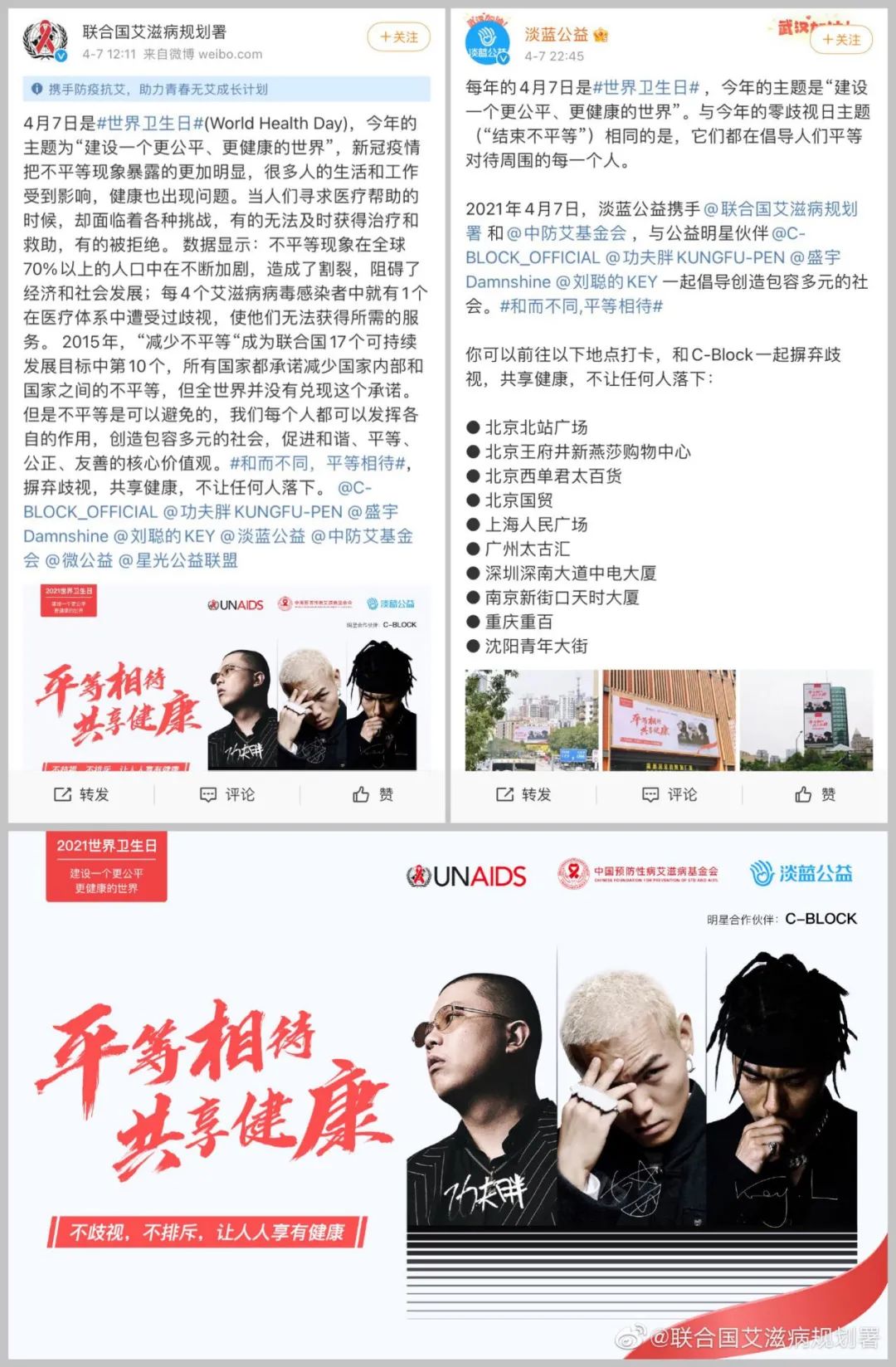 这周你在街边的广告牌上看到CBLOCK了吗？