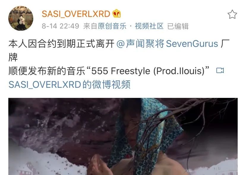 PGONE正式签约!还要当导师?居然进了曾有ICE连麻JD的SG声闻聚将! | 第7张 | 嘻哈中国 PGONE正式签约!还要当导师?居然进了曾有ICE连麻JD的SG声闻聚将! | 第7张