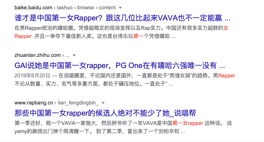 她一度是中国第一女rapper的后备人选,如今却消失的无影无踪 | 第1张 | 嘻哈中国 她一度是中国第一女rapper的后备人选,如今却消失的无影无踪 | 第1张
