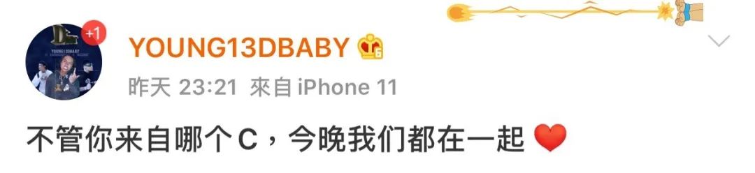 CSC和CDC虽然peace了,但乐迷“一挑五”的梗却并不打算放过大傻和Higher Brothers | 第6张 | 嘻哈中国 CSC和CDC虽然peace了,但乐迷“一挑五”的梗却并不打算放过大傻和Higher Brothers | 第6张