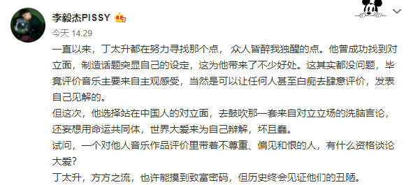 丁太升微博被彻底封号了！