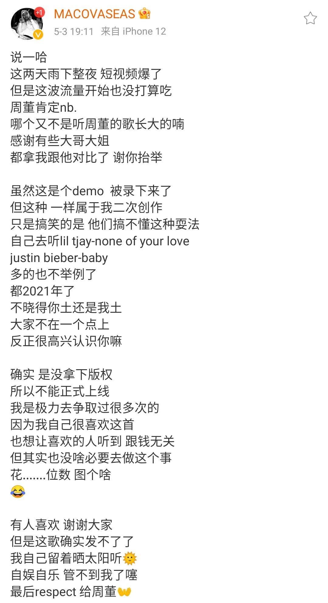Mac向周杰伦争取版权失败 七里香 抖音版惨遭网友辱骂 真难听 嘻哈 Mac向周杰伦争取版权失败 七里香 抖音版惨遭网友辱骂 真难听 嘻哈