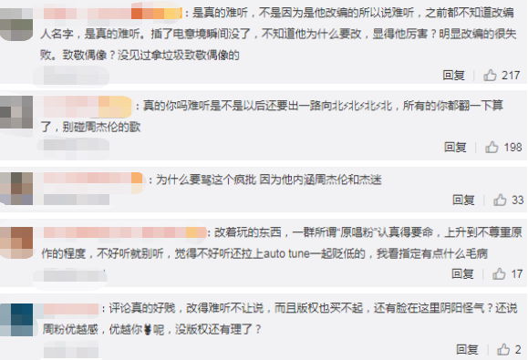 Mac向周杰伦争取版权失败， “七里香”抖音版惨遭网友辱骂：“真难听”！