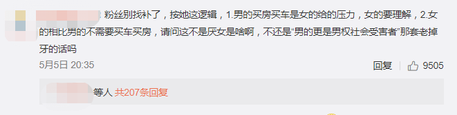 乃万被骂惨了,就因为她在音乐节上说“宽容理解心爱的男孩” | 第6张 | 嘻哈中国 乃万被骂惨了,就因为她在音乐节上说“宽容理解心爱的男孩” | 第6张