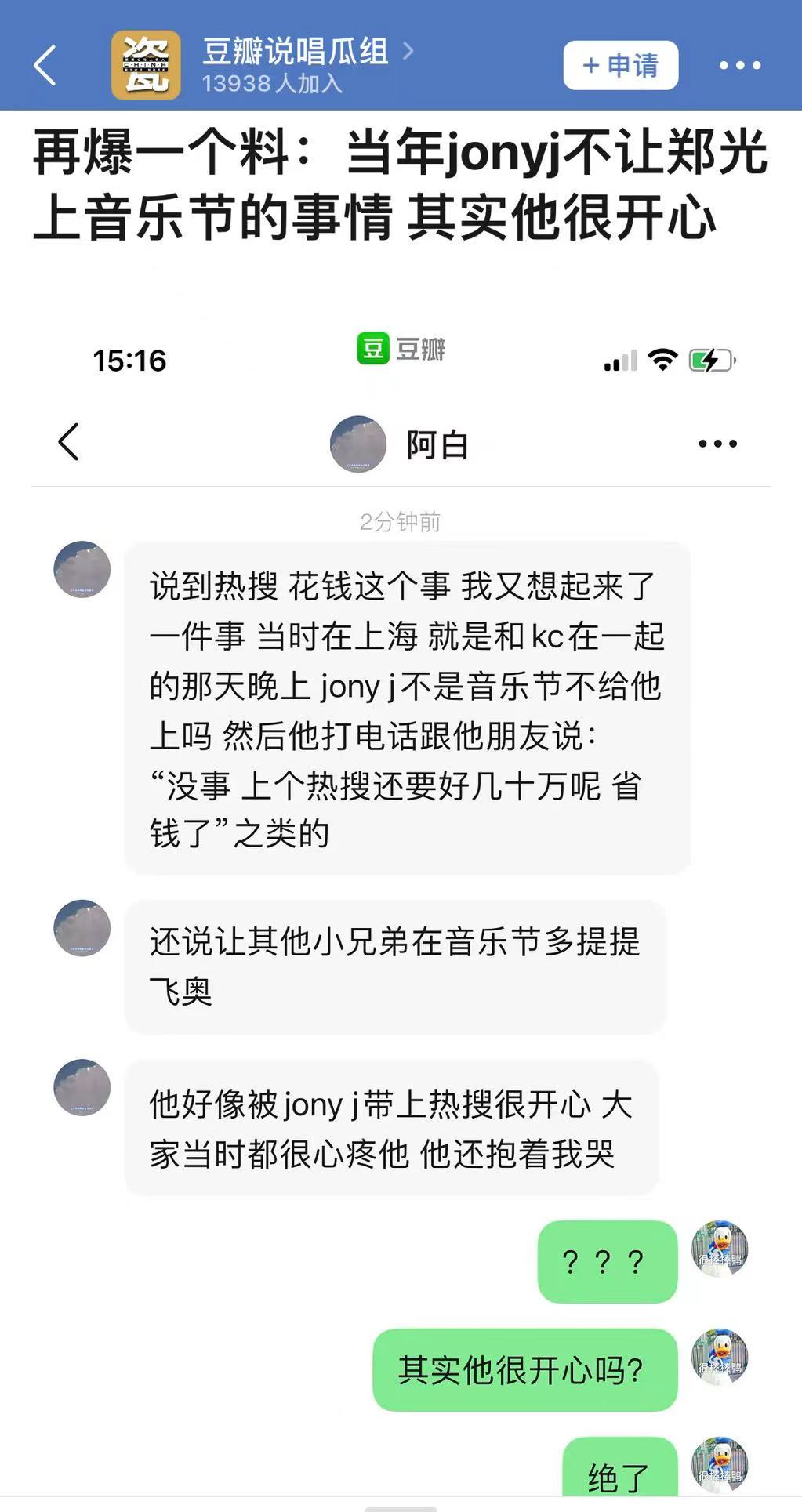 光光直接退出FreeOut!终于发文回应此前被曝出的信息量极大的丑闻! | 第5张 | 嘻哈中国 光光直接退出FreeOut!终于发文回应此前被曝出的信息量极大的丑闻! | 第5张