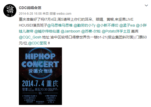 成都集团GOSH合体上节目！大傻“教”李尔新手势，中文说唱历史性的一刻！