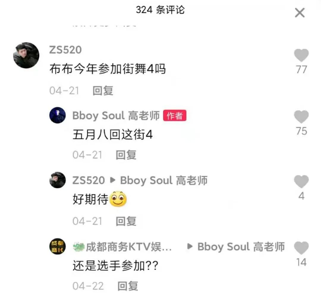 《这就是街舞4》录制在即,众多海内外大神会参加,其中部分舞者已进组! | 第9张 | 嘻哈中国 《这就是街舞4》录制在即,众多海内外大神会参加,其中部分舞者已进组! | 第9张