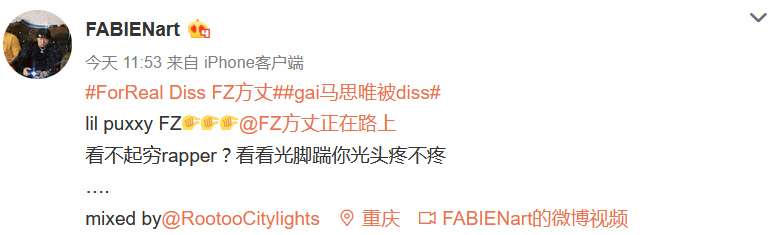 快手网红方丈diss GAI,某rapper悬赏20万diss方丈 | 第8张 | 嘻哈中国 快手网红方丈diss GAI,某rapper悬赏20万diss方丈 | 第8张