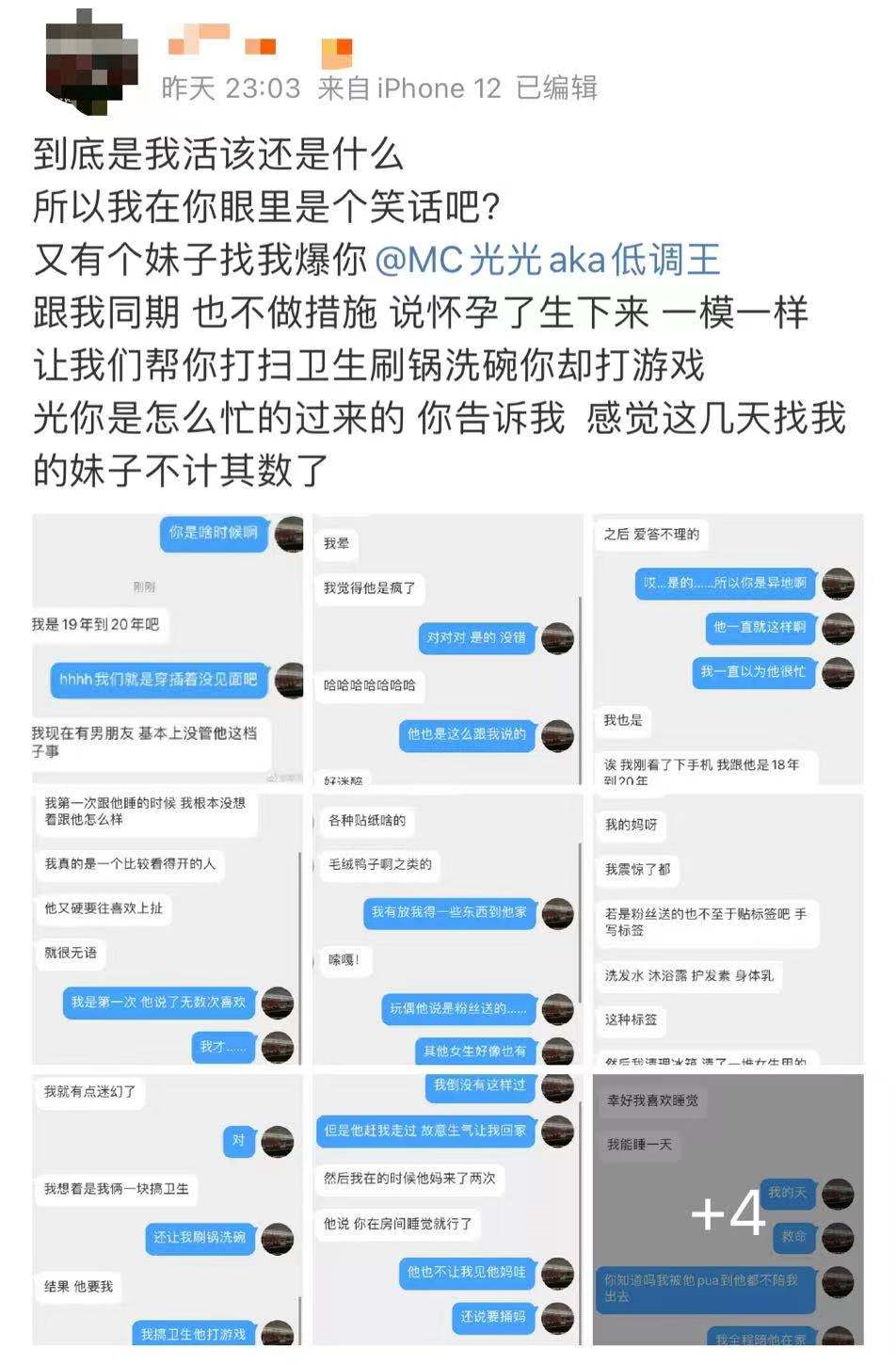 光光直接退出FreeOut!终于发文回应此前被曝出的信息量极大的丑闻! | 第1张 | 嘻哈中国 光光直接退出FreeOut!终于发文回应此前被曝出的信息量极大的丑闻! | 第1张
