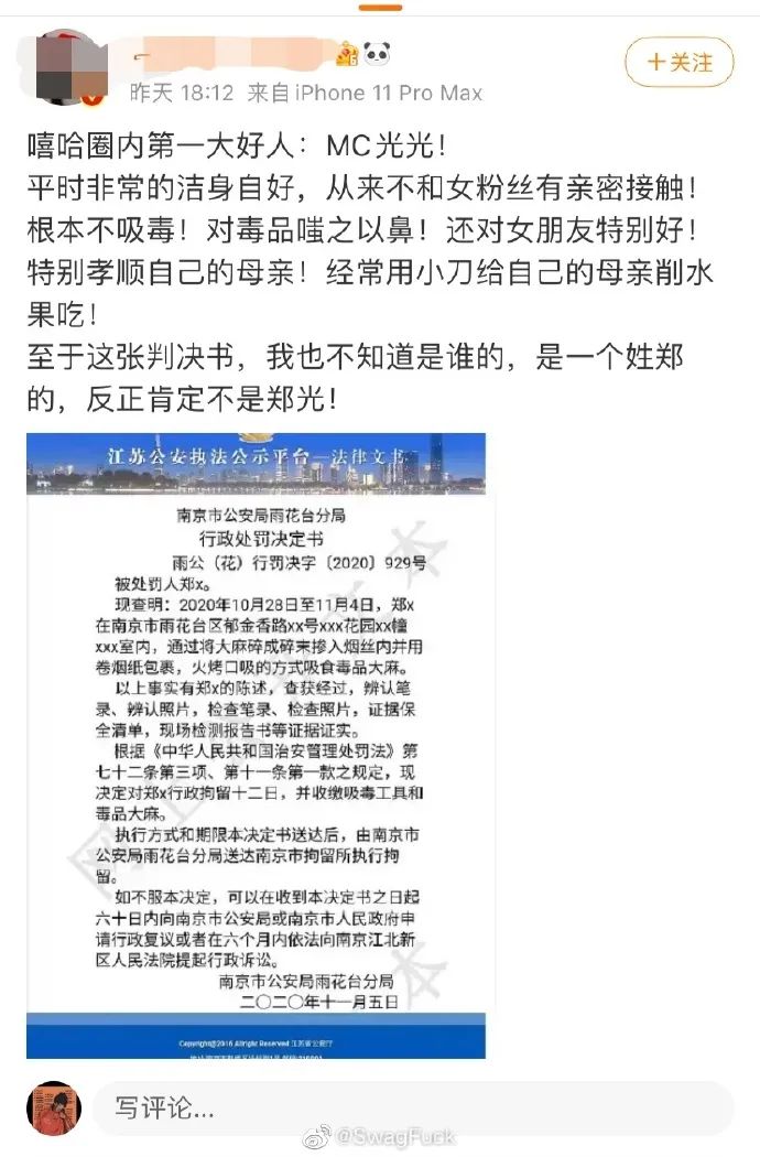 光光直接退出FreeOut!终于发文回应此前被曝出的信息量极大的丑闻! | 第3张 | 嘻哈中国 光光直接退出FreeOut!终于发文回应此前被曝出的信息量极大的丑闻! | 第3张