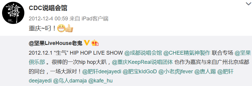 成都集团、GOSH联合录制《一周的说唱歌手》，川渝再次大团结！